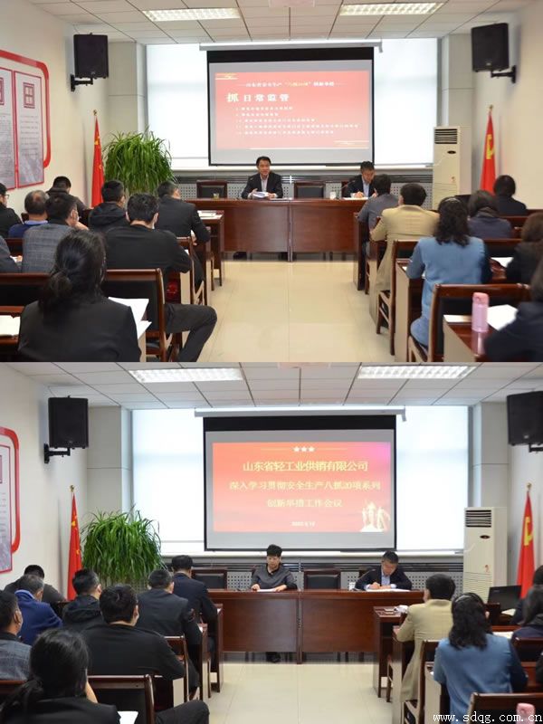 輕工供銷公司深入學(xué)習(xí)貫徹安全生產(chǎn)八抓20項(xiàng)系列創(chuàng)新舉措，筑牢安全防線