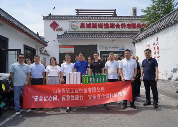 輕工供銷公司組織開展“安全記心間，應急我能行”安全宣傳進社區活動